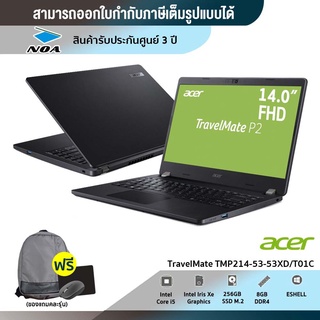 สินค้า NOTEBOOK (โน๊ตบุ๊ค) Acer TravelMate TMP214-53-53XD/T01C (Black)【สามารถออกใบกำกับภาษีได้ 】 สินค้าใหม่ มือ1 รับประกันศูนย์