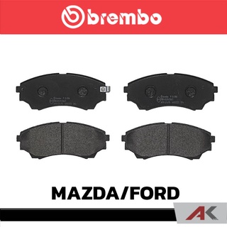 ผ้าเบรกหน้า Brembo โลว์-เมทัลลิก สำหรับ Mazda,Ford New Ranger BT50 2006 รหัสสินค้า P24 086B ผ้าเบรคเบรมโบ้