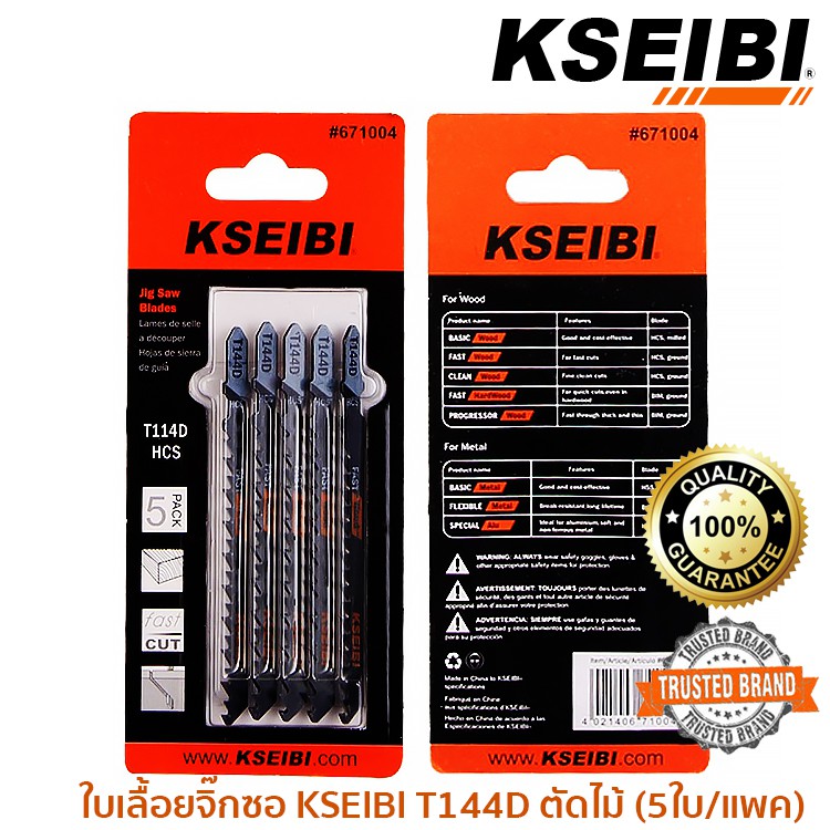 ใบเลื่อยจิ๊กซอว์ kseibi สำหรับตัดไม้ รุ่น T144D 5ชิ้น/ชุด 671005 #4300 ...