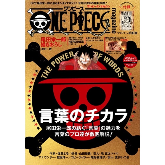 พร้อมส่ง) ONE PIECE magazine เล่ม 1-19 ฉบับภาษาญี่ปุ่น 𓍯 พร้อมส่ง) ONE PIECE magazine เล่ม 1-19 ฉบับภาษาญี่ปุ่น 𓍯