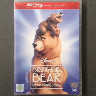 Brother Bear (DVD Thai audio only)/มหัศจรรย์หมีผู้ยิ่งใหญ่ (ดีวีดีฉบับพากย์ไทยเท่านั้น)