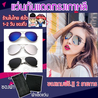 🕶 COD บริการเก็บเงินปลายทาง🕶 แว่นกันแดดผู้หญิง แว่นตาแฟชั่น แว่นตาเกาหลี แว่นกันแดดแฟชั่น รุ่น LG-0016 แถม ผ้า+ซอง