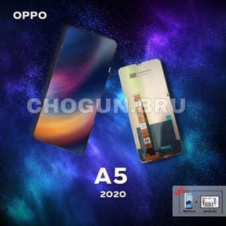 จอ OPPO A5 ( 2020 ) /A9(2020)/Realme 5/Realme 5i/A31