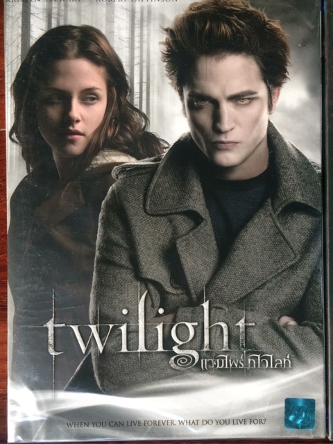 twilight-1-3-dvd-แวมไพร์-ทไวไลท์-ดีวีดี