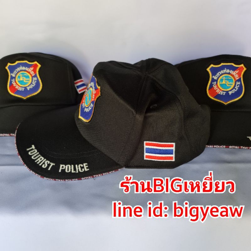 หมวกตำรวจท่องเที่ยว-ท่องเที่ยว-แปปปรับได้