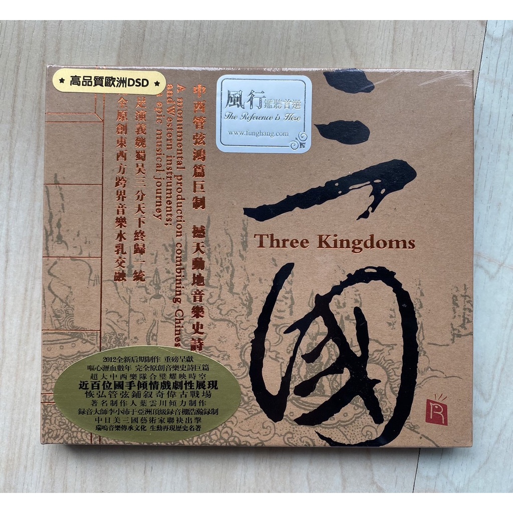 cd-three-kingdoms