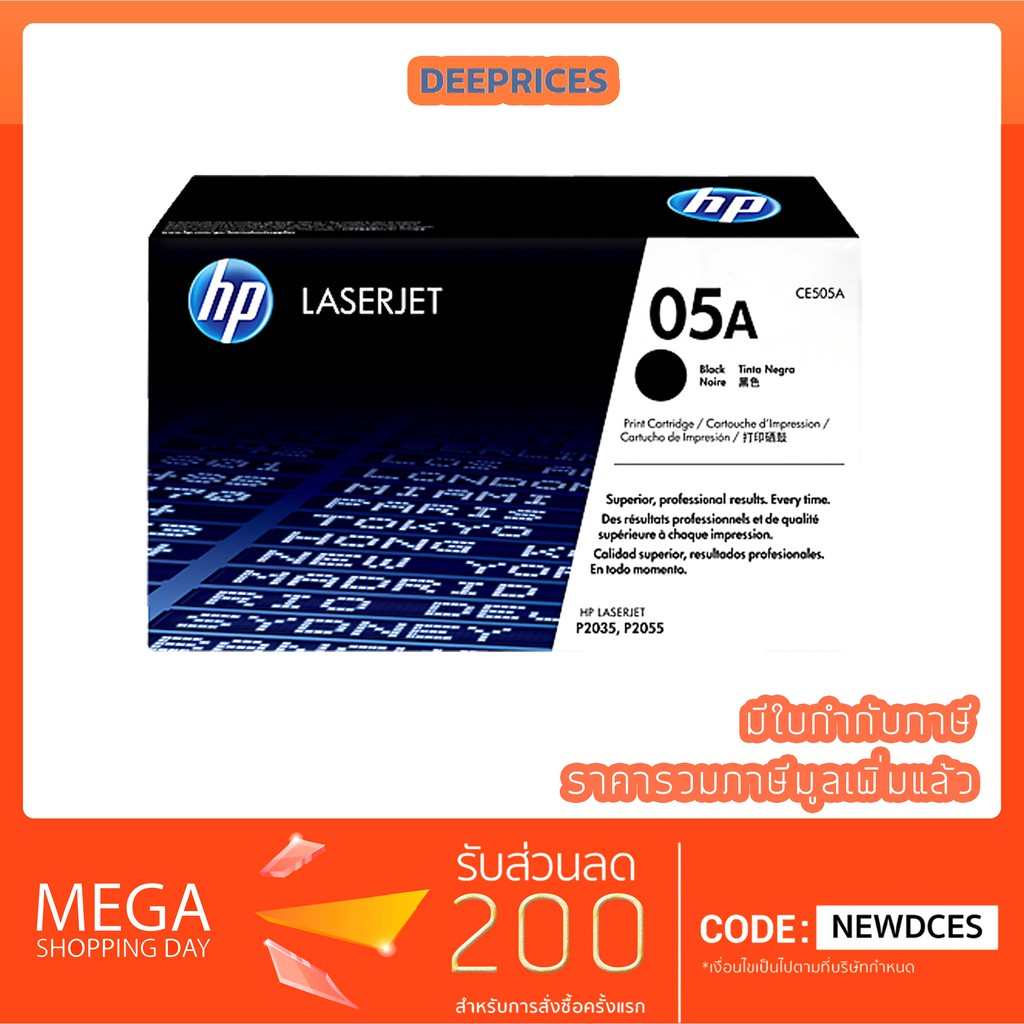 ส่งฟรี-ทักแชท-hp-ce505a-05a-toner-original-100-ใช้กับ-hp-p2055d-p2055dn-p2035-p2035n