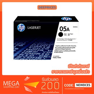 [ส่งฟรี ทักแชท] HP CE505A/05A TONER Original (100%) ใช้กับ  HP P2055d/P2055dn/P2035/P2035N