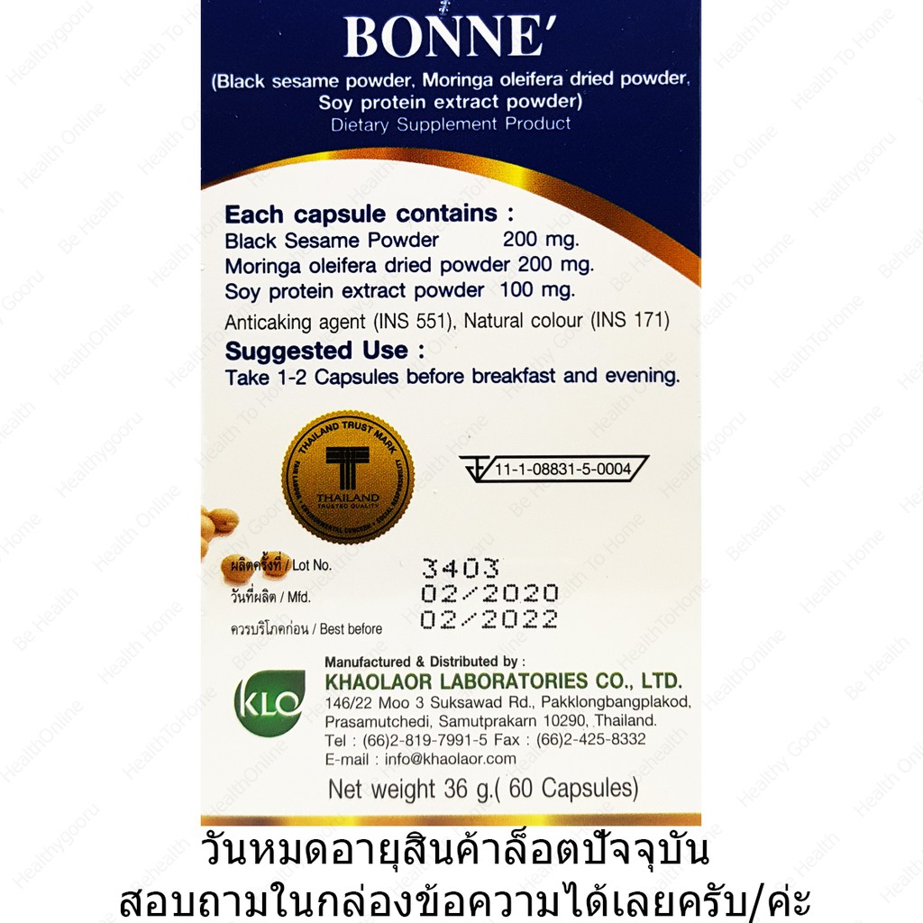 ขาวละออ-บอนเน่-งาดำผสมใบมะรุมและโปรตีนสกัดจากถั่วเหลือง-khaolaor-bonne-60-แคปซูล-capsules