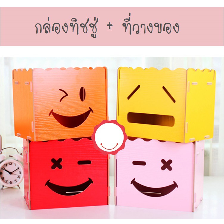 กล่องใส่ทิชชู่-ที่วางของ-diy