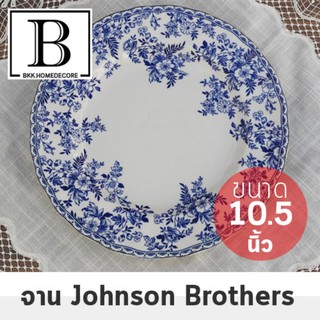 BKK.JB จาน จานอาหาร ใบใหญ่ แบรนด์ Johnson Brothers collection จาน ขนาด 10.5 นิ้ว สไตล์อังกฤษ จานยุโรป ทรงคุณค่า bkkhome