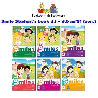 หนังสือเรียน Smile Students book ป.1-ป.6 ลส51 (อจท.)