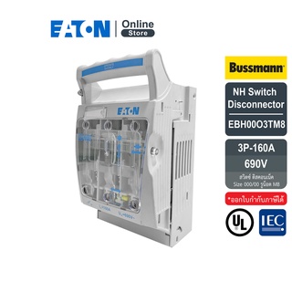 EATON EBH00O3TM8 NH Switch disconnector, Size 000/00, 3Poles, 160A, 690V (รูน็อต M8) สั่งซื้อได้ที่ Eaton Online Store