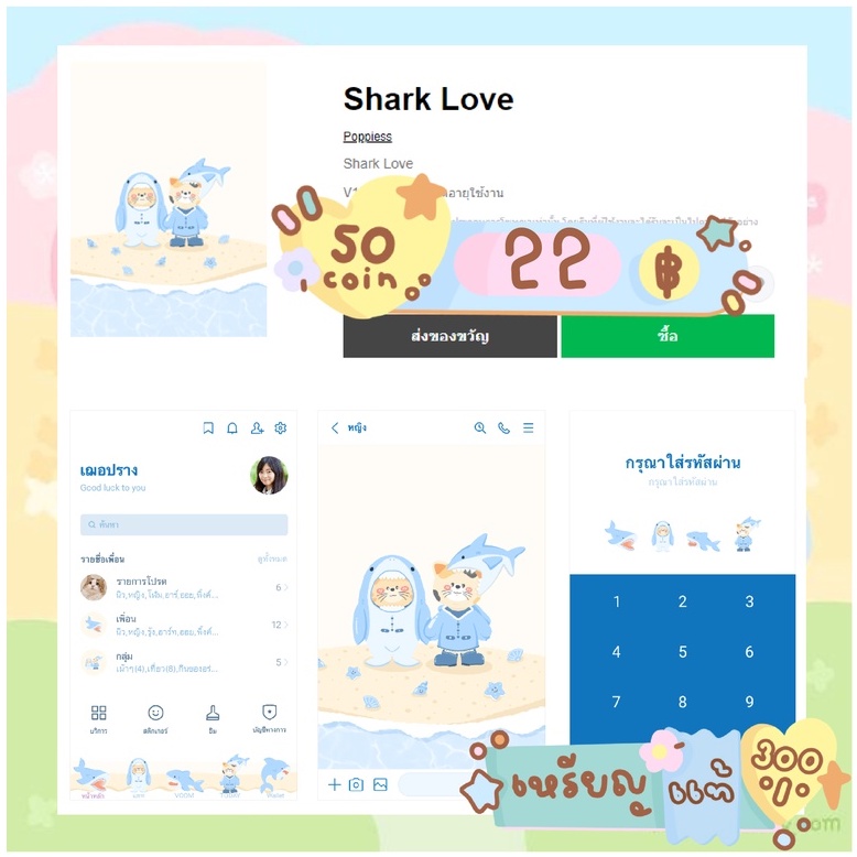 ภาพสินค้าธีมไลนื ฉลามชอบงับคุณ ธีม theme รวมน้องฉลาม น่ารั ราคาถูก พร้อมส่ง จากร้าน stickerline.jw บน Shopee ภาพที่ 7