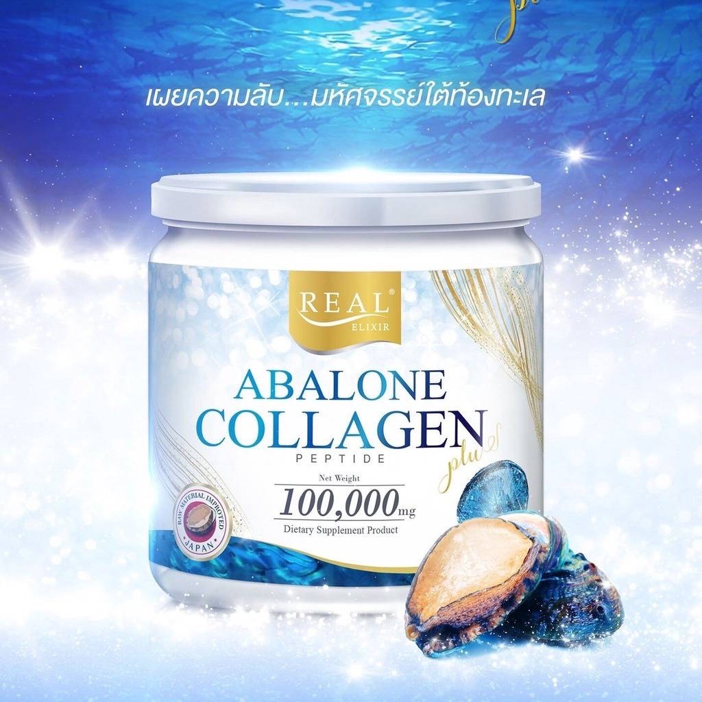 ภาพหน้าปกสินค้าเเพ็คเกจใหม่ ของเเท้ % Abalone Collagen 100,000mg. อาบาโลน คอลลาเจน เปปไทด์ จากร้าน vita.wealth บน Shopee