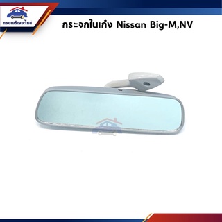 ภาพหน้าปกสินค้า🪞กระจกในเก๋ง กระจกมองหลัง Nissan Big-M บิ๊กเอ็ม,NV,B11 ที่เกี่ยวข้อง