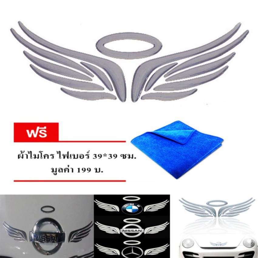 สติ๊กเกอร์-3-มิติ-ลาย-wing-angel-ปีกเทวา-ใช้ติดประดับโลโก้รถยนต์-ติดได้ทุกยี่ห้อ