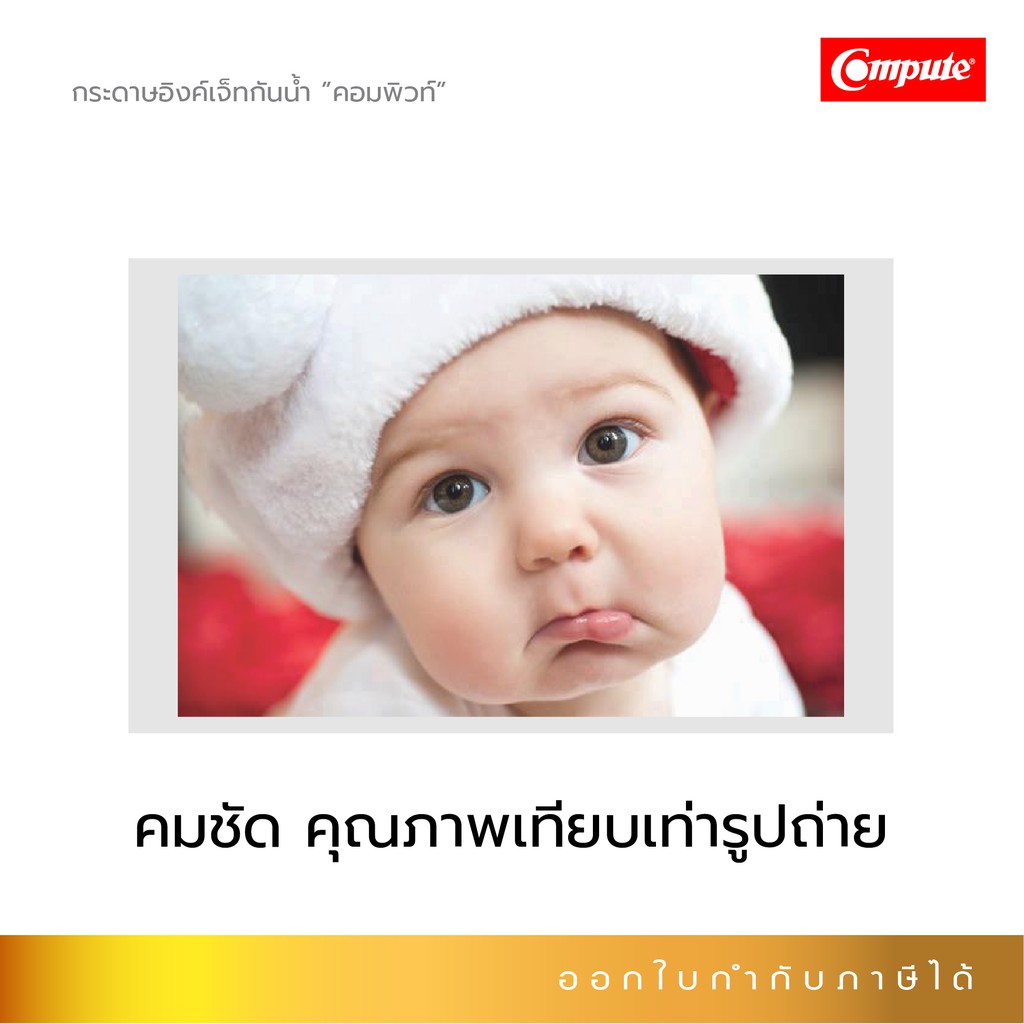 กระดาษ-โฟโต้ผิวมัน-กระดาษพิมพ์รูปถ่าย-inkjet-premium-glossy-photo-ขนาด-140-แกรม-200-แกรม-จำนวน-50-แผ่น-มีใบกำกับ