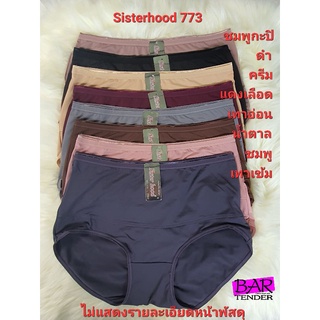 กางเกงในหญิง ตัวใหญ่ สาวอวบ พลัสไซส์ Sisterhood 773 4XL กางเกงในไซส์ใหญ่