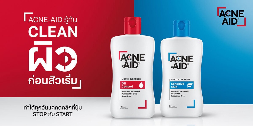 เกี่ยวกับ ACNE-AID Liquid Cleanser เเอคเน่เอด คลีนเซอร์ล้างหน้าสำหรับผู้มีปัญหาสิว สูตรสีแดงสำหรับผิวมัน.