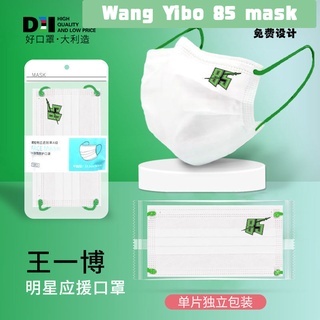 Wang Yibo หน้ากากอนามัย หมายเลข 1 85 พิมพ์สีเขียว คุณภาพสูง อิทธิพล สไตล์คนดัง รูปแบบล่าสุด 85