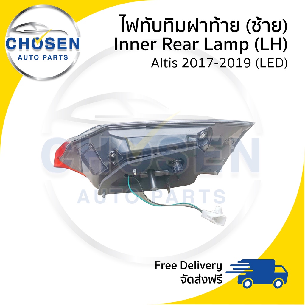 ทับทิมท้าย-ไฟทับทิมฝาท้าย-ไฟในฝาท้าย-inner-rear-lamp-toyota-altis-อัลติส-2017-2018-2019-led