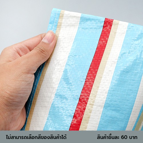 ไดโซ-เสื่อปิคนิคคละสีแบบลายเส้น-90x60-ซม