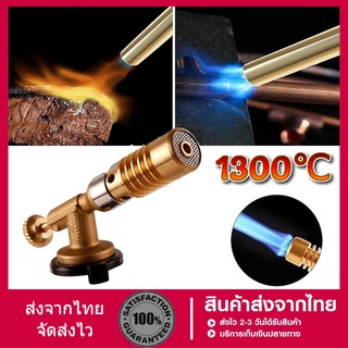 หัวพ่นไฟ หัวพ่นแก๊ส Gas Torch หัวพ่นแก๊ส สำหรับแก๊สกระป๋องให้ความร้อนสูง 1300องศา หัวเชื่อมแก๊ส หัวเป่าแก๊ส อุณหภูมิสูง