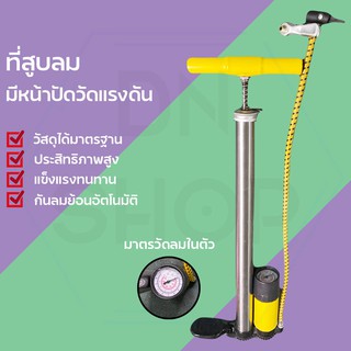 ภาพหน้าปกสินค้าที่สูบลมแบบมือสูบ รุ่นมีหม้อพักลม สีดำ ที่สูบลมเอนกประสงค์ สูบลมจักรยาน สูบลมจักรยานยนต์ ที่สูบลมลูกบอล ที่เกี่ยวข้อง