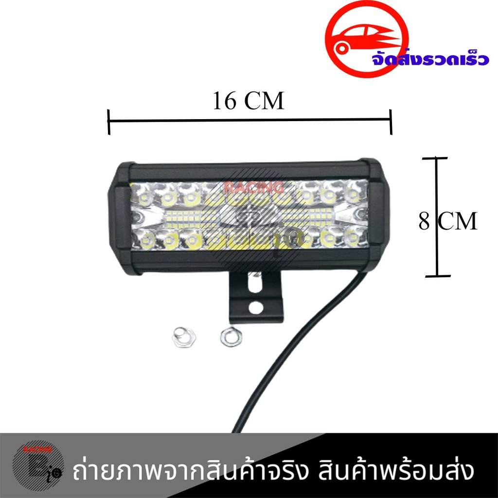 ไฟสปอร์ตไลท์รถยนต์led-spotlightไฟหน้ารถยนต์12-24vไฟตัดหมอก-ไฟส่องสว่างหน้ารถ-ไฟออฟโรด120w-0301