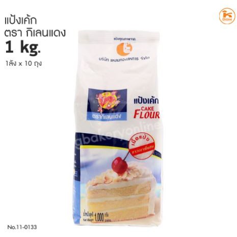 ภาพหน้าปกสินค้าแป้งเค้ก ตรากิเลนแดง แป้งกิเลน แป้งกิเลนแดง 1 กก. จากร้าน kingbakery บน Shopee