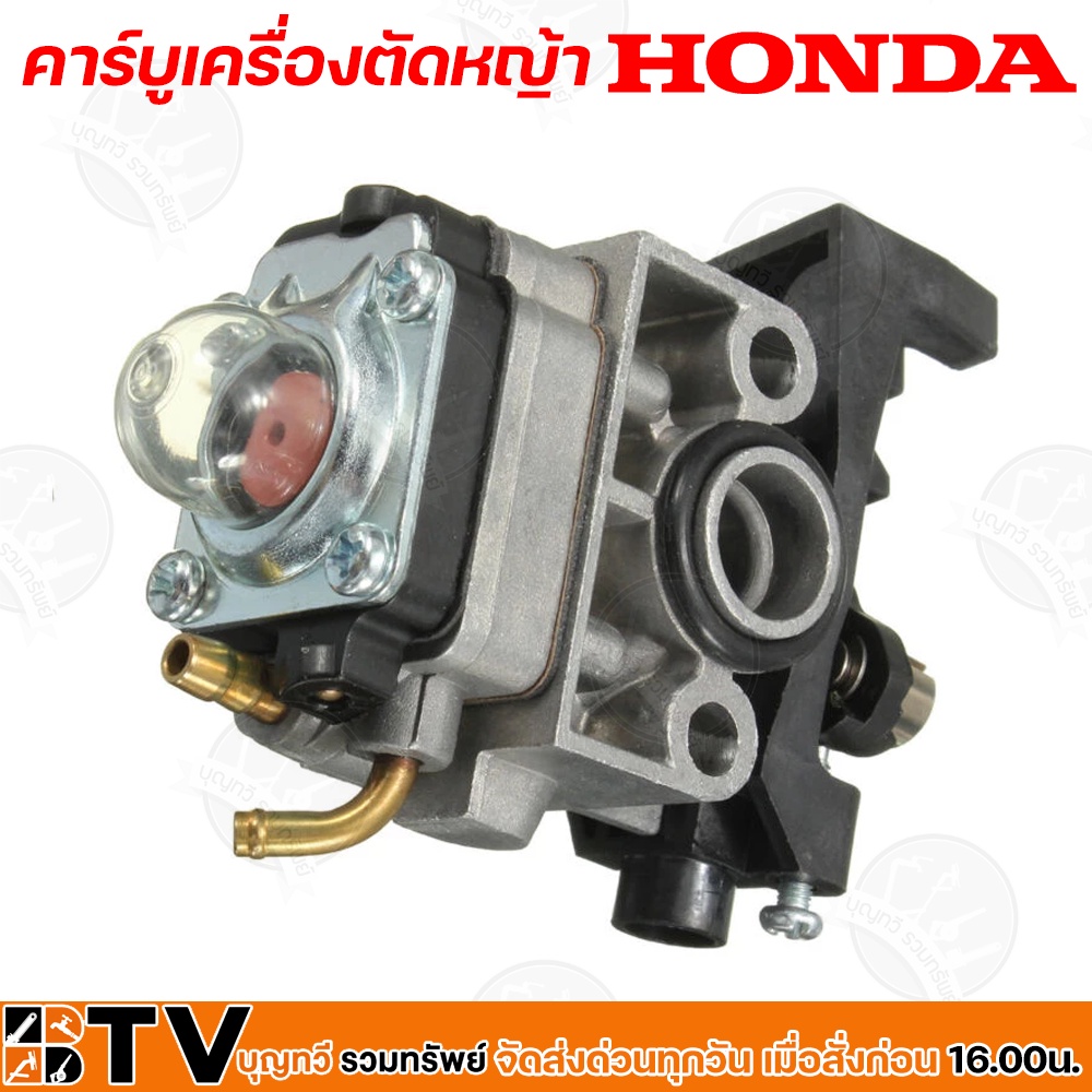 honda-คาร์บูเครื่องตัดหญ้า-gx25-คาบูเรเตอร์เครื่องตัดหญ้า-4-จังหวะ-รหัสอะไหล่-16100-z0h-053-วัสดุคุณภาพสูง-แท้-100