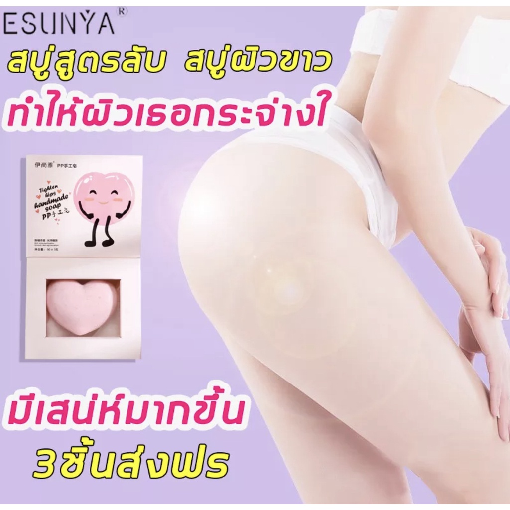 ของแท้100-สบู่หน้าขาวใส-สบู่แฮนด์เมด-สบู่เร่งขาว-สบู่สูตรลับเฉพาะ-โลชั่นผิวขาว-สบู่ขาวถาวร-สบู่ฟอกผิวขาว