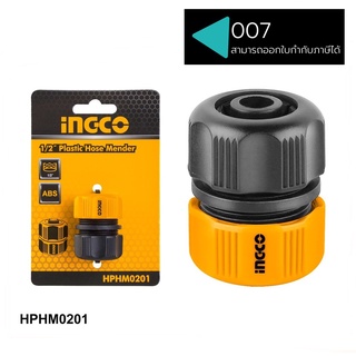 INGCO ข้อต่อสายยางน้ำ 1/2นิ้ว HPHM0201