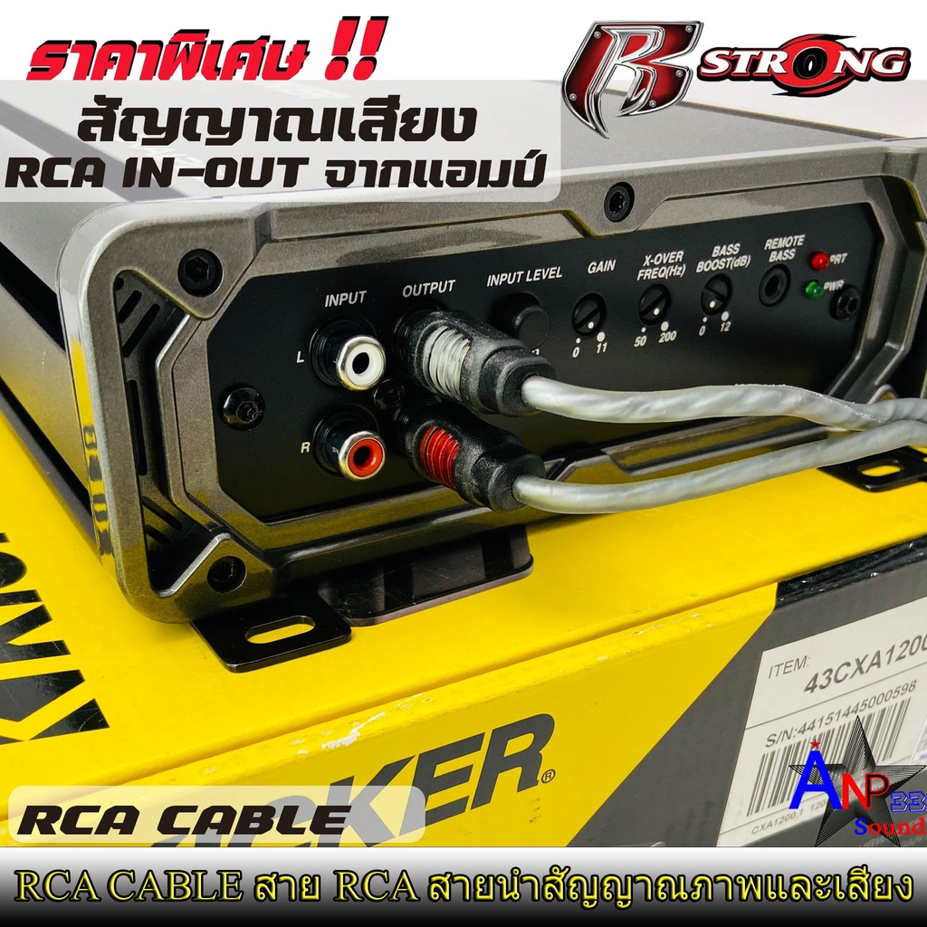 สายสัญญาณ-rca-สายนำสัญญาณภาพและเสียง-r-strong