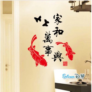 Transparent wall sticker สติ๊กเกอร์ติดผนัง ปลาคู่ 