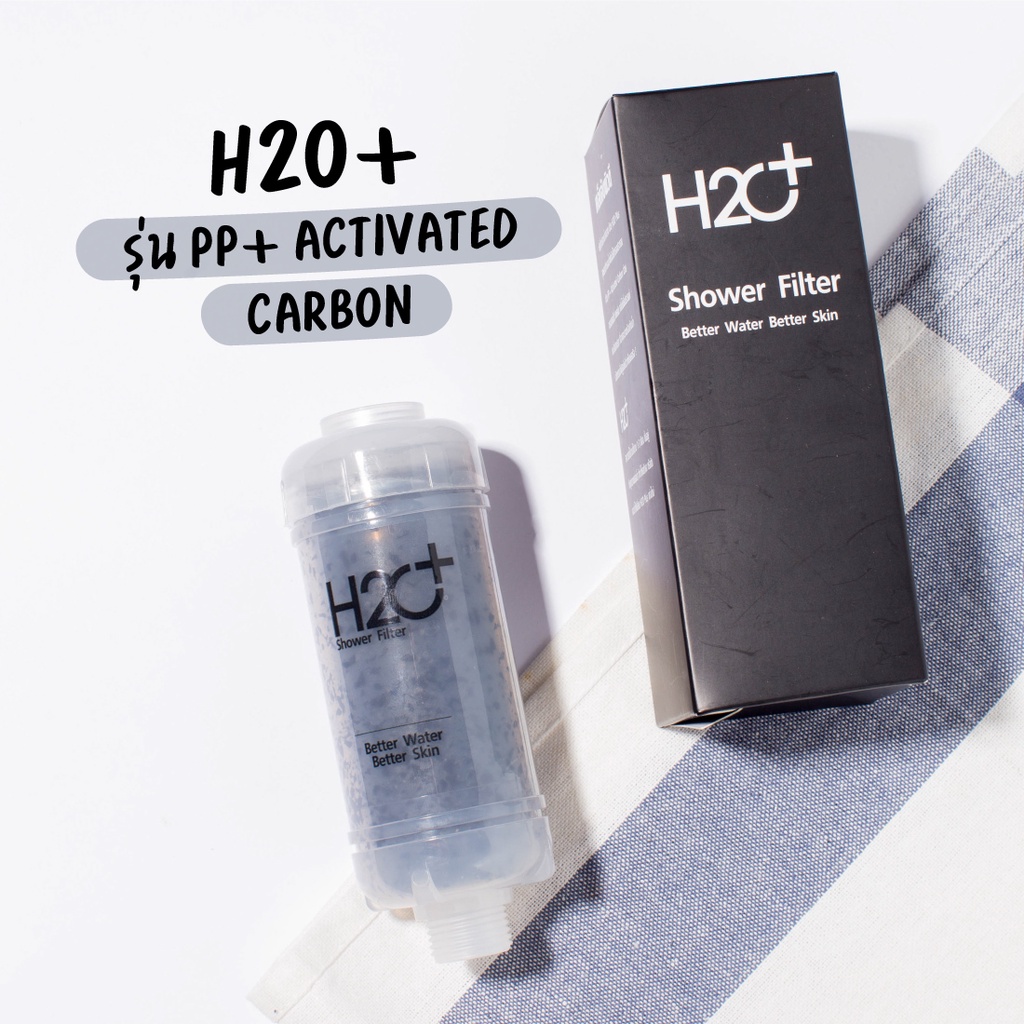 ขายส่ง-h2o-plus-shower-filter-ที่กรองน้ำฝักบัวคนเป็นสิว-ผิวแพ้ง่าย-แพ้น้ำ-แพ้คลอรีน-pp-activated-carbon