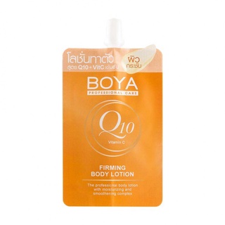 Boya Q10 Vitamin C Firming Body Lotion 35ml x 6 ซอง