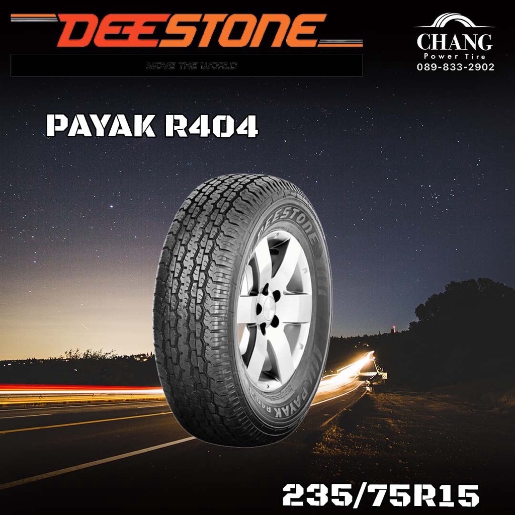 235/75R15 DEESTONE R404 | Shopee Thailand