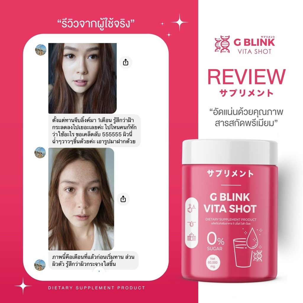ภาพสินค้าG BLINK Vita Shot จีบลิ้ง กลูต้านำเข้า จากญี่ปุ่น จากร้าน skinbeauty1 บน Shopee ภาพที่ 8