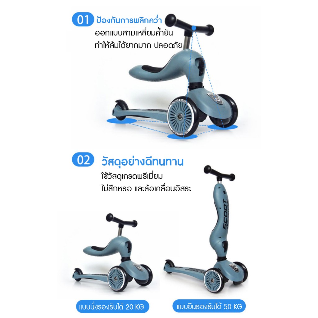 scoot-amp-ride-รุ่น-highwaykick1-สกู๊ตเตอร์เด็กและจักรยานขาไถในคันเดียว-สกู๊ตเตอร์เด็ก-3-ล้อ-ฝึกทรงตัว-รับประกัน-2-ปี