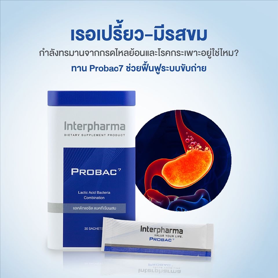 ภาพสินค้าInterpharma Probac7 30 ซอง โปรไบโอติกและพรีไบโอติก ช่วยลำไส้ระบบทางเดินอาหาร ท้องเสีย กรดไหลย้อน จากร้าน interpharma.official บน Shopee ภาพที่ 4