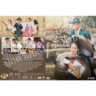 ซีรี่ย์เกาหลี..Moonshine/บรรยายไทย/ระบบHD