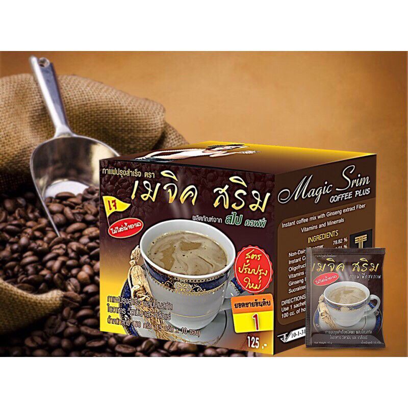 กาแฟ-เมจิก-สริม-150-g1กล่อง10ซอง-สูตรเจไม่มีน้ำตาล