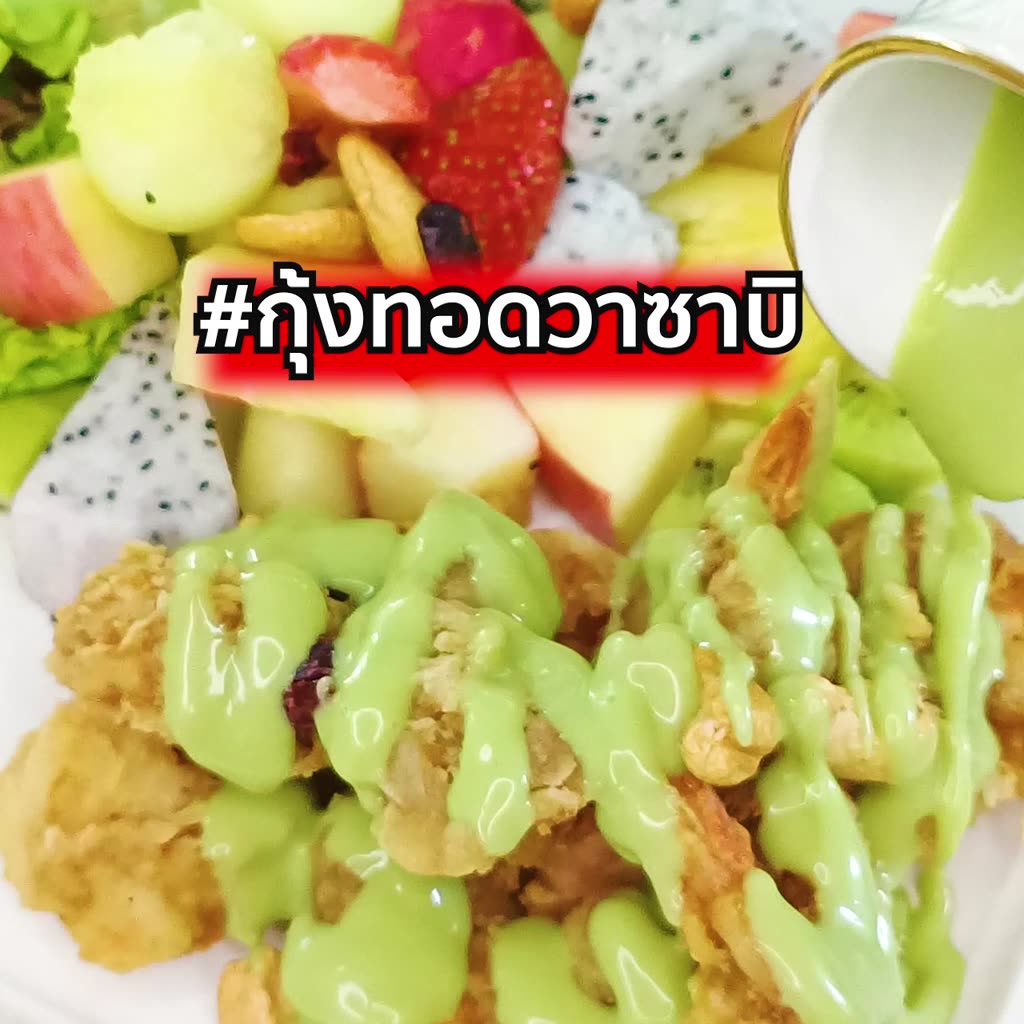 เพียวฟู้ดส์-น้ำสลัด-วาซาบิ-ขนาด-50-กรัม-pure-foodsเพียวฟู้ดส์น้ำสลัดครีมวาซาบิน้ำสลัดครีมวาซาบิรสชาติหวานมัน-หอมวาซาบิ