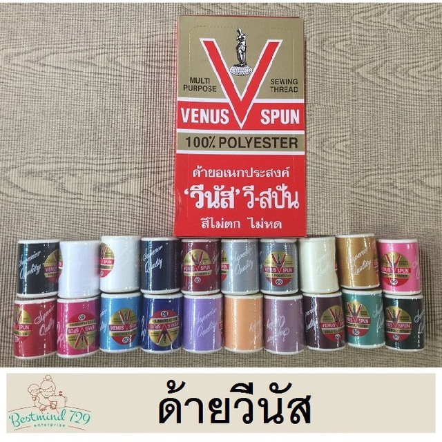 ภาพสินค้าด้ายเย็บผ้า ด้ายวีนัส หลอดละ 13 บาท จากร้าน bestmind_729 บน Shopee ภาพที่ 1