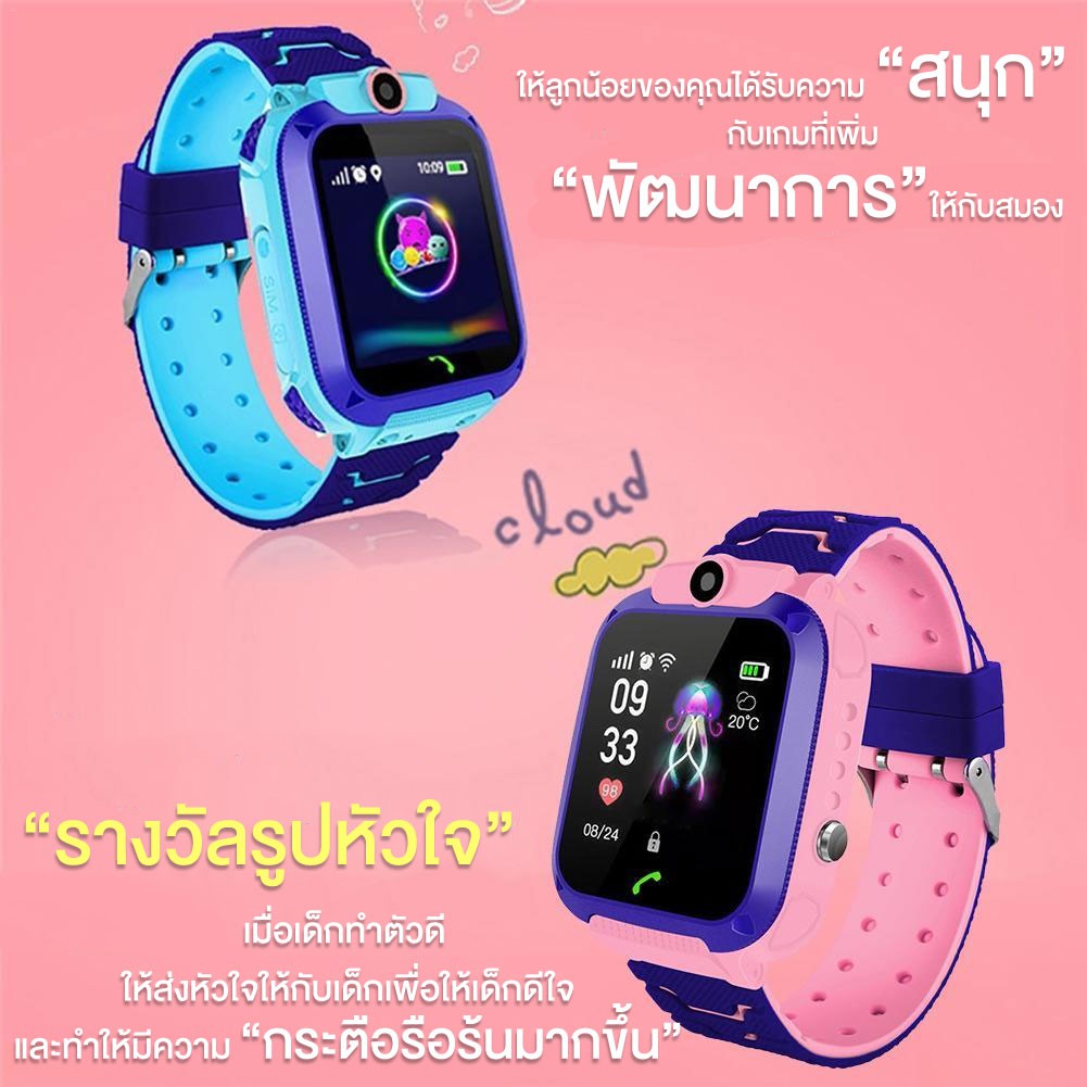 เมนูไทย-q12-kids-smart-watch-นาฬิกาเด็ก-นาฬิกาอัจฉริยะ-ip67-หน้าจอสัมผัส-sos-นาฬิกาไอโม่-ไอโม-พร้อมส่ง