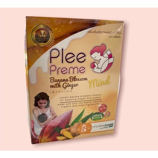 Plee Preme พลีพรีม เครื่องดื่มปลีกล้วยผสมขิง เพิ่มน้ำนมแม่ สำหรับคุณแม่ให้นมลูกและตั้งครรภ์ (กล่องละ 10 ซองจำนวน1กล่อง)