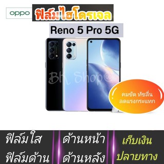 สินค้า ฟิล์มไฮโดรเจล Hydrogel​Film มีทั้งแบบด้านหน้า-แบบด้านหลัง, ฟิล์มด้านหรือฟิล์มใส ​ สั่งตัดได้ทุกรุ่น