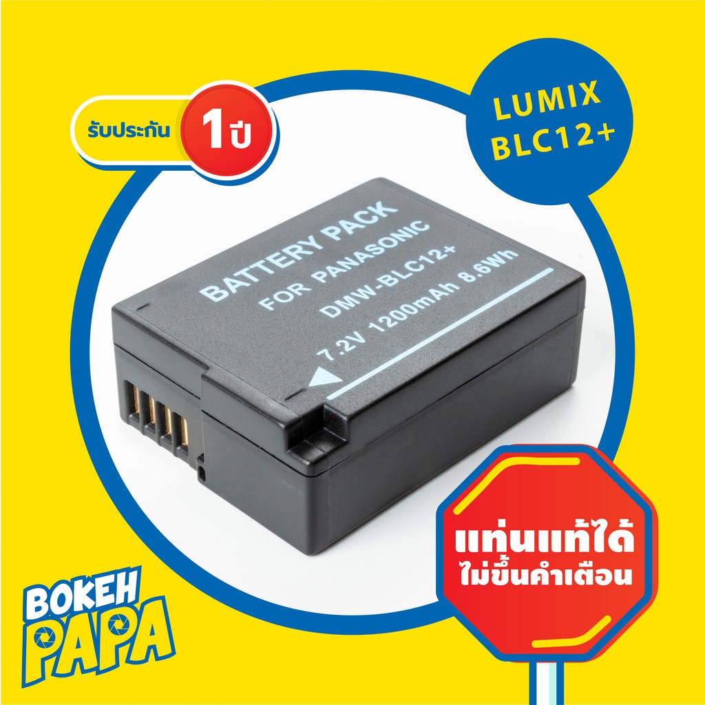 แบตเตอรี่กล้อง-blc12-blc-12-blc12e-camera-battery-gx8-g85-g90-g95-gh2-g5-g6-gh2-fz1000-fz200-fz300-leica-q-แบต-lumix